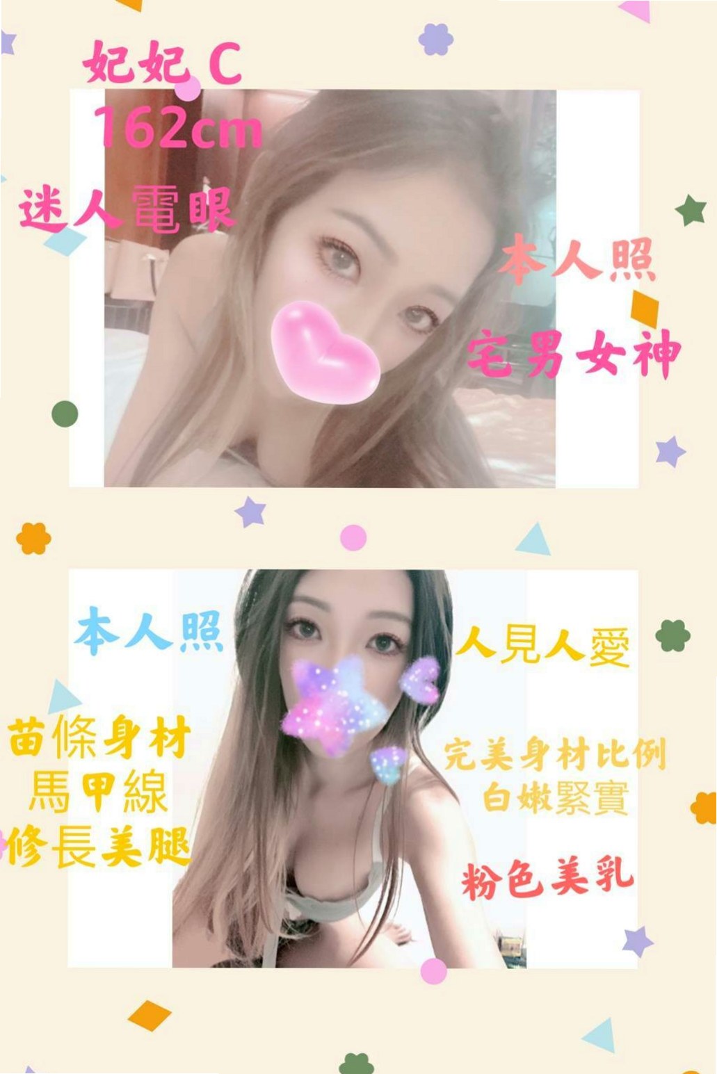 驪美資料卡：長腿網拍模特，大內找女人，胸圍D罩杯，年齡19歲，身高168cm/55kg。#客人評價：年輕身體好 又有彈性 臉蛋棒 正妹 作風大膽 敢玩. 美腿 美胸身材棒.皮膚白皙.